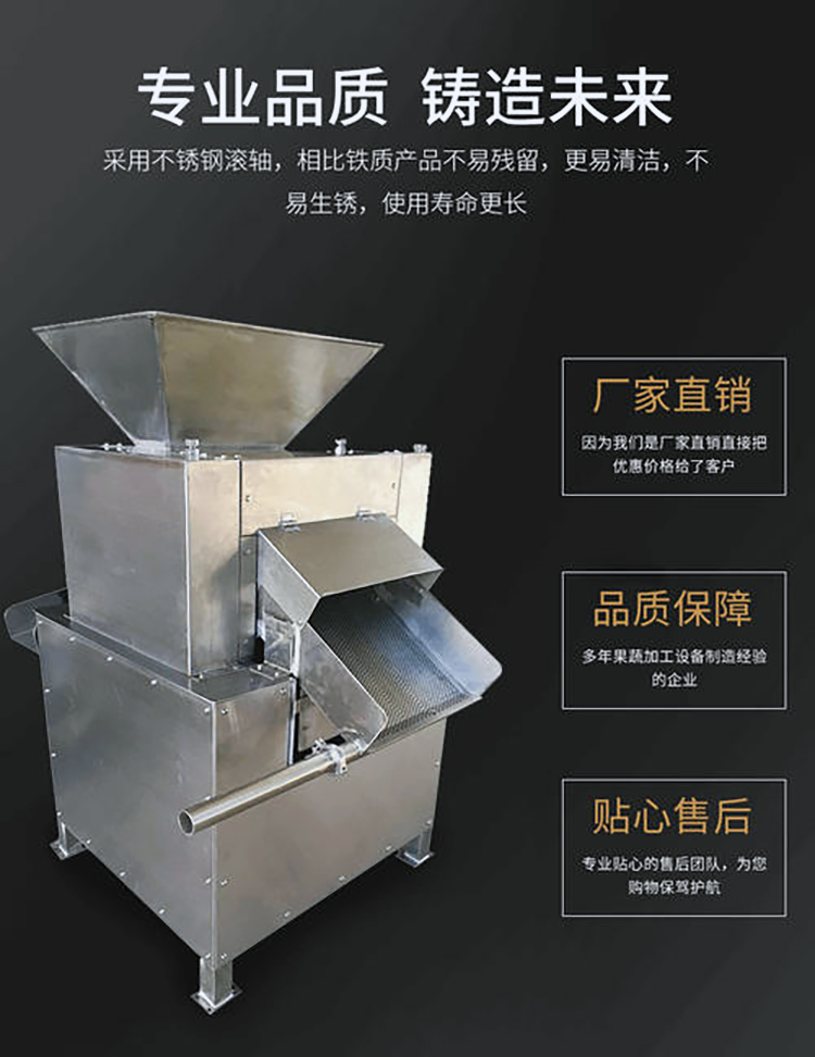 西番蓮（百香果）榨汁機